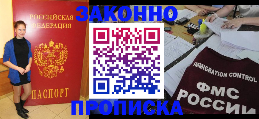 временная регистрация собственник в Артёме